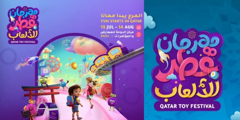Qatar Toy Festival 2024
